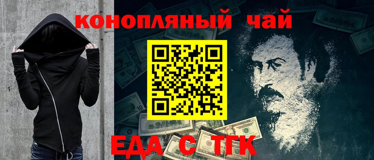Кировск  Еда ТГК марихуана  Вход с VPN 