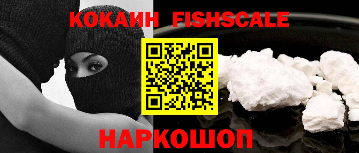 Кокаин Эквадор Кировск