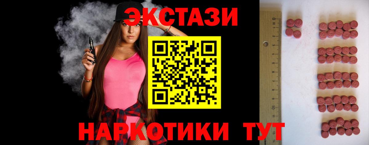 Ecstasy XTC Кировск