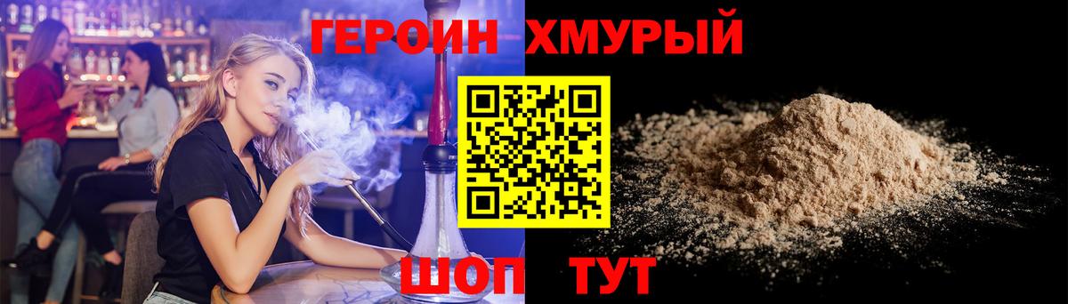 Героин белый Кировск