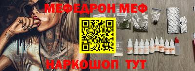 мефедрон мука Кунгур
