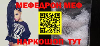 мескалин Краснознаменск