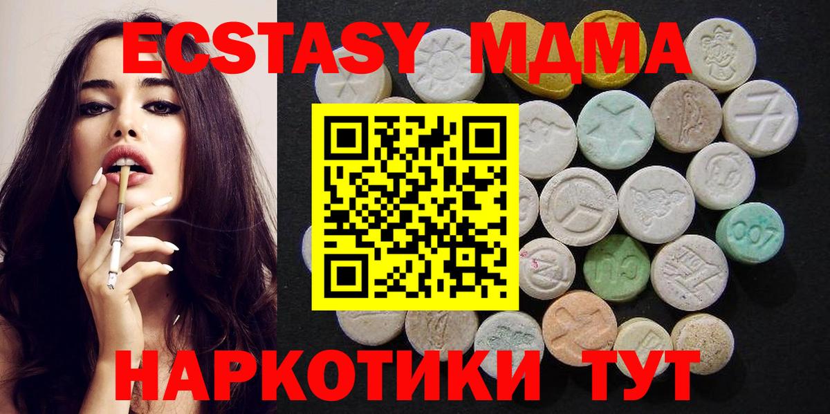 МДМА VHQ  МДМА  МДМА кристаллы  Кировск  Вход с VPN 