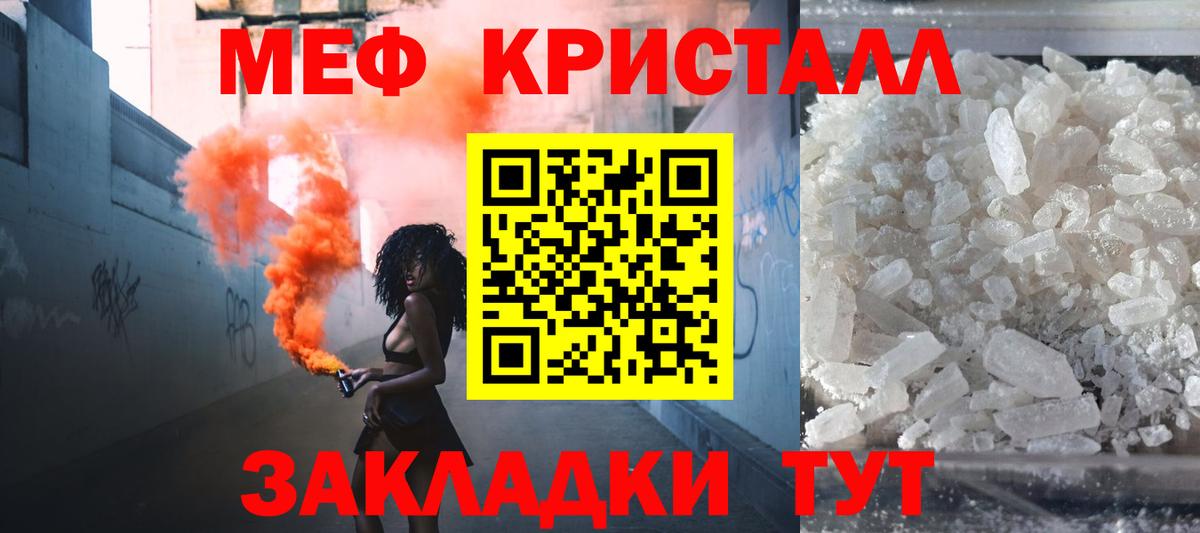 МЕФ мука Кировск