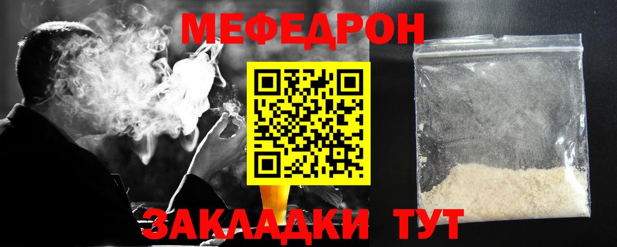 где купить наркотик  Вход с VPN  MEGA ТОР  МЯУ-МЯУ 4 MMC  МЯУ-МЯУ  Кировск 