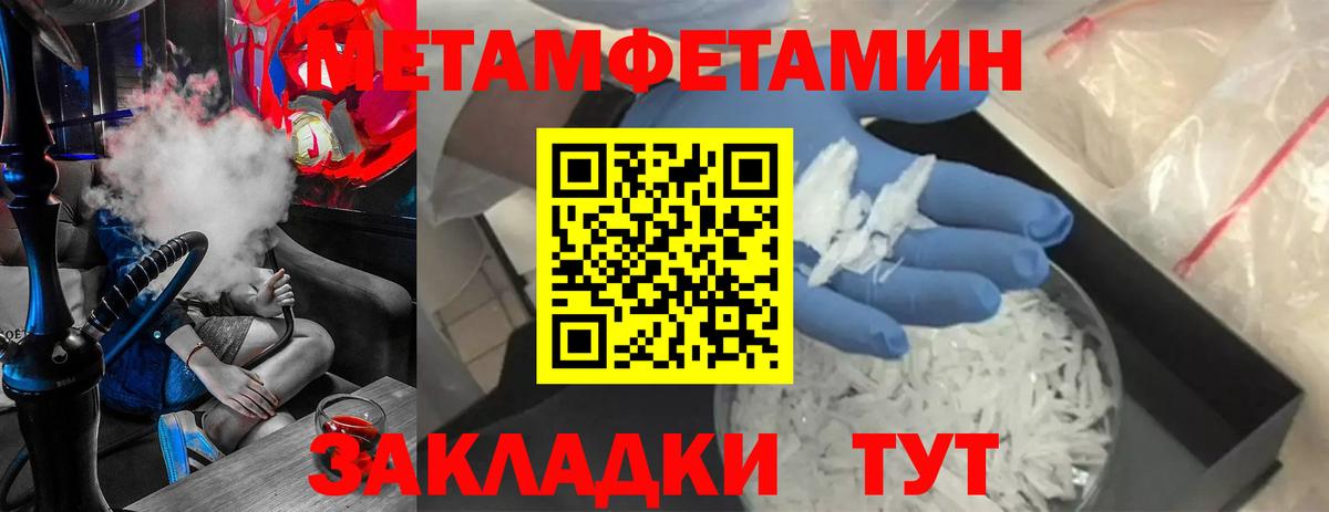 Первитин мет Кировск